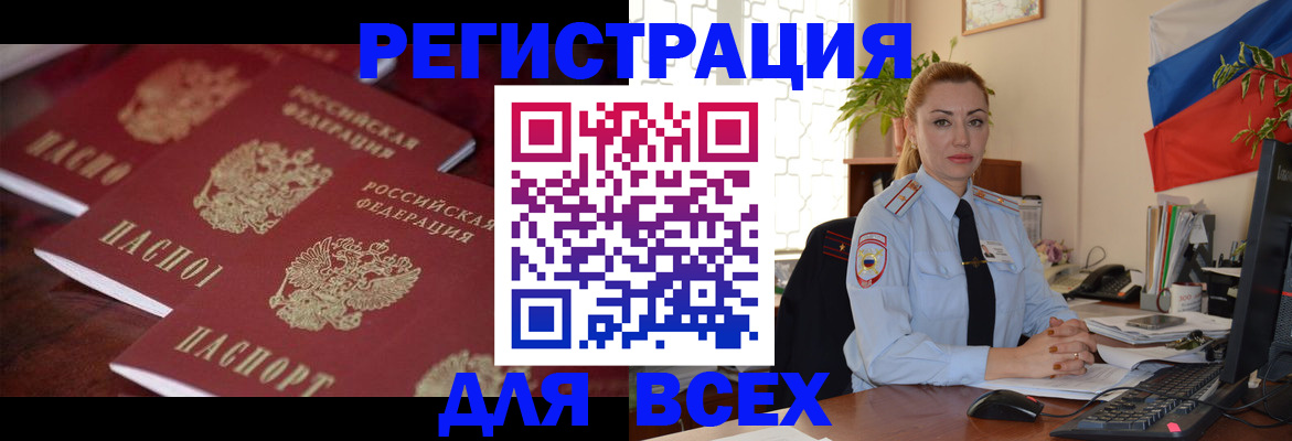 временная регистрация законно в Ясном