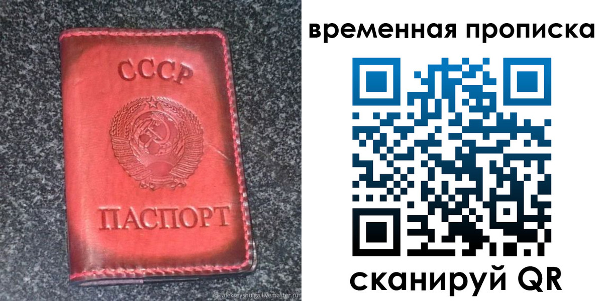 временная регистрация в квартире в Ясном