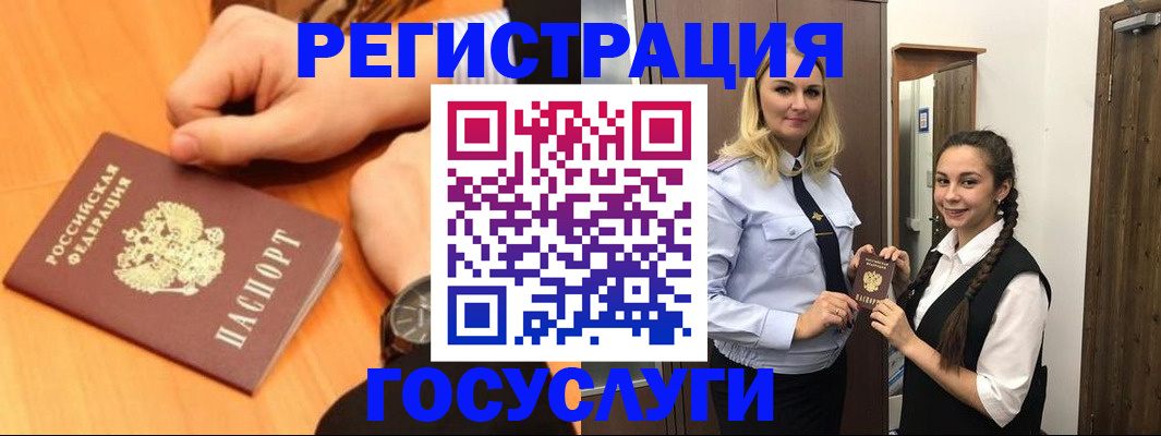 временная регистрация для школы в Ясном
