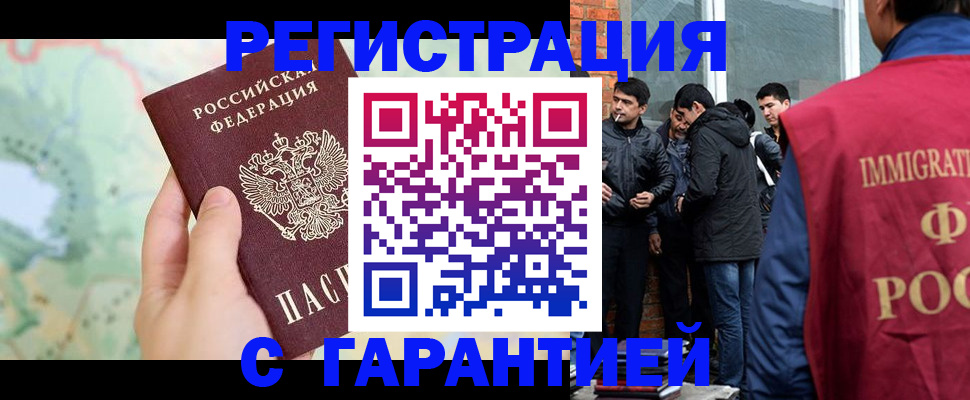 прописка от собственника в Ясном