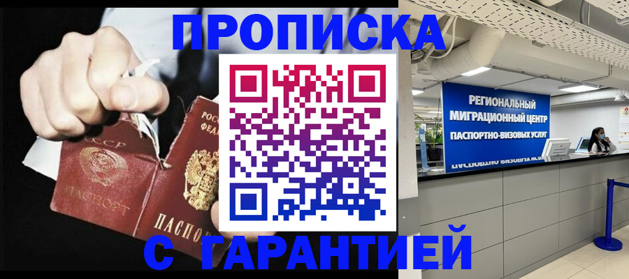 найти адрес прописки в Ясном