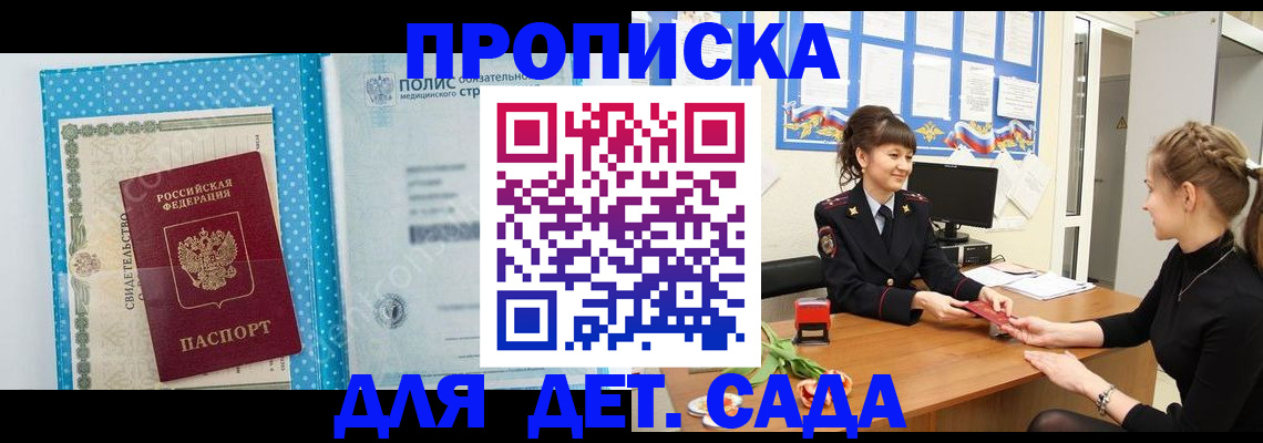 временная регистрация поиск в Ясном